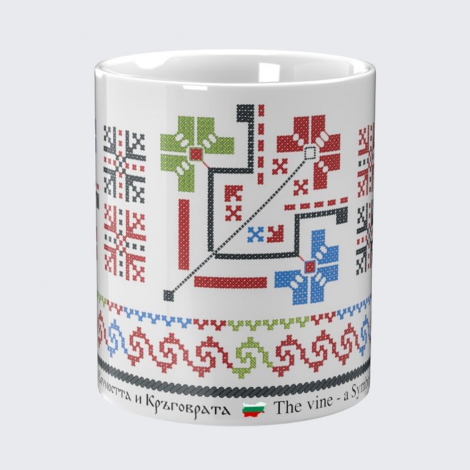 A Mug Vine - Embroidery from the region of Burgas