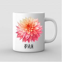 Chrysanthemum name day mug