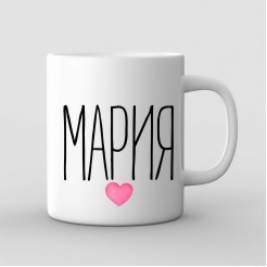 Mug with Name and Heart