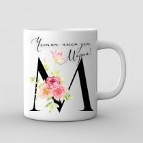 Name day mug letter with flowers - model 1