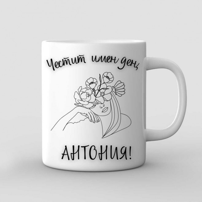 Mug with name and Silhouette of a girl