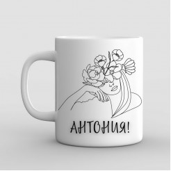  Mug with name and Silhouette of a girl 
