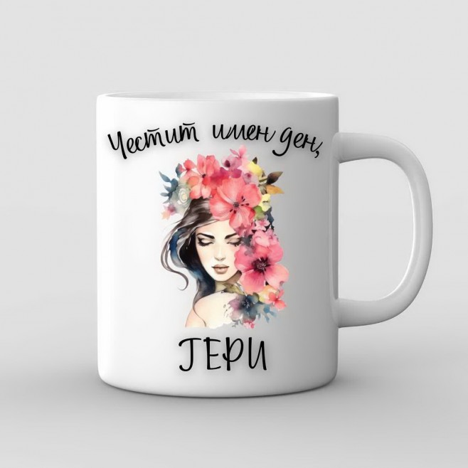 Mug with name and Girl with Flowers