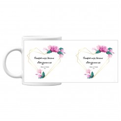 Mug for gift for Valentine's Day I Found Love - model 2