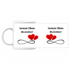 Mug for gift for Valentine's Day You and Me Forever