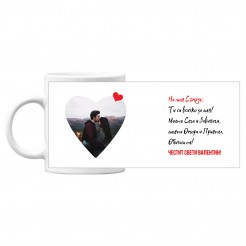 St. Valentine's Day Mug with a photo To My Husband