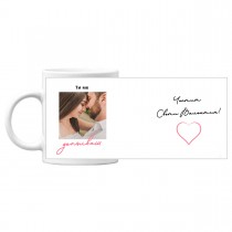 St. Valentine's Day Mug with a photo You Complete Me