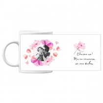 St. Valentine's Day Mug with a photo You're The Meaning of My Life - model 2