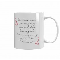 St. Valentine's Day Mug with a photo You're My Future