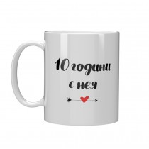 Mug for gift for Valentine's Day 10 years with her/him