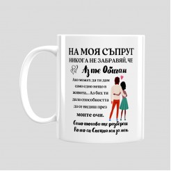 Mug for gift for Valentine's Day I love You