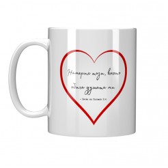 Mug for gift for Valentine's Day I Found Love