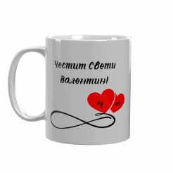 Mug for gift for Valentine's Day You and Me Forever