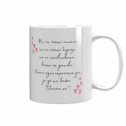 St. Valentine's Day Mug with a photo You're My Future