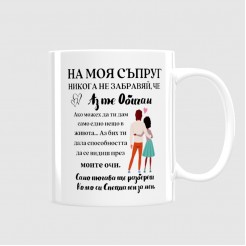 Mug for gift for Valentine's Day I love You