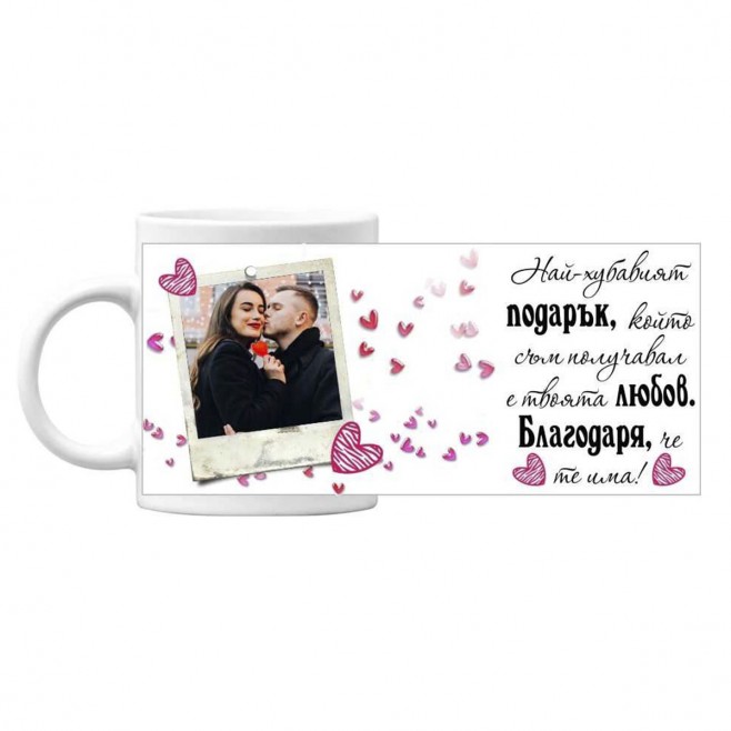 Valentine's gift cup with a photo The best Gift is Your Love - white