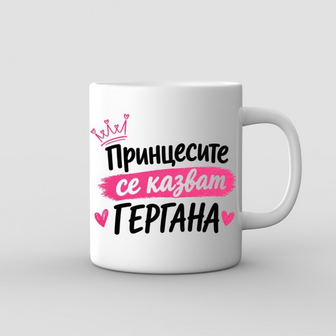 “Princesses Are Called Gergana” Mug