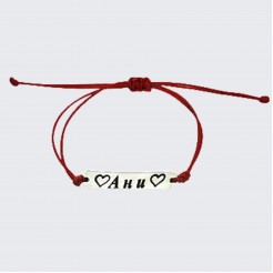 Bracelet with silver tile with message - model 3