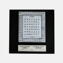Plaque Cyrilic Alphabet