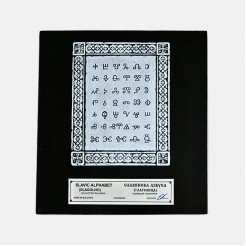 Plaque Glagolitsa