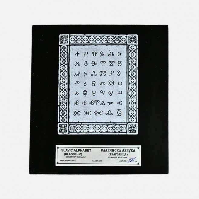Plaque Glagolitsa