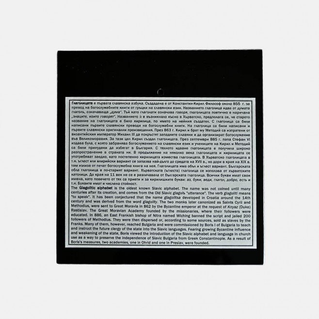 Plaque Glagolitsa