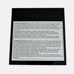 Plaque Тhe Madara Rider
