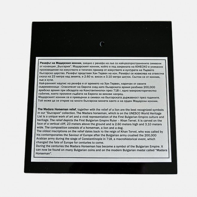 Plaque Тhe Madara Rider