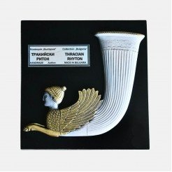 Plaque Thracian Rhyton