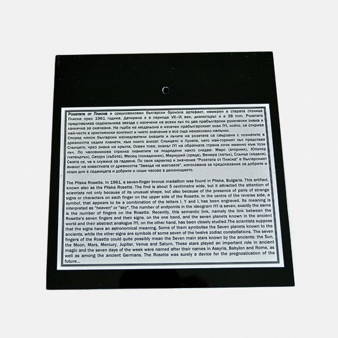 Plaque The Pliska Rosette