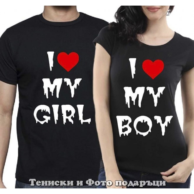 Комплект Тениски за двойки и влюбени I Love My Girl/I Love My Boy