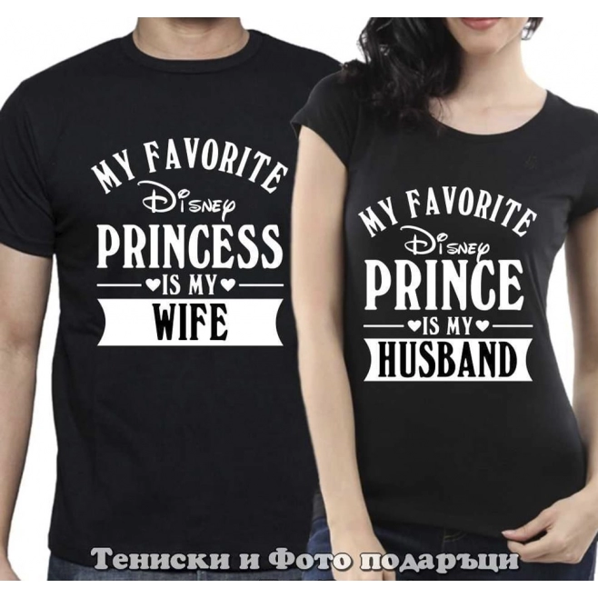 T-shirt set for couples and lovers My Favorite Disney Princess and Prince