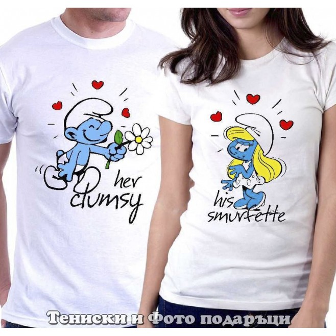 Set of T-shirts for couples in love Smurfs in Love