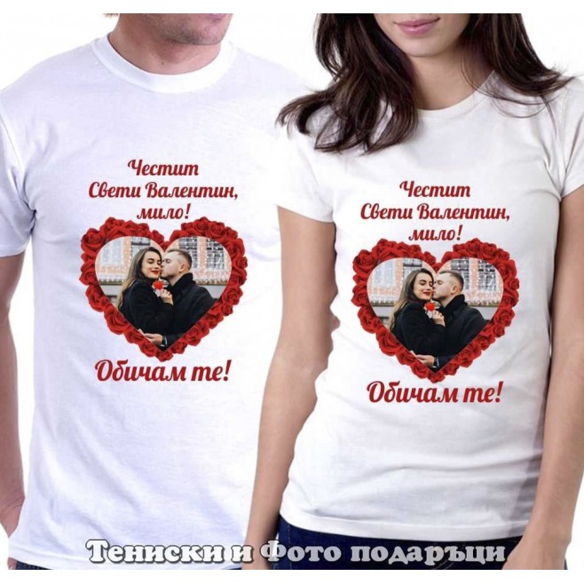 Set of T-shirts for couples in love with a photo and the caption Happy Valentines Day