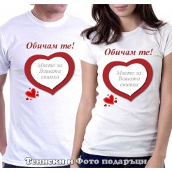 Set of T-shirts for couples in love with a photo I Love you