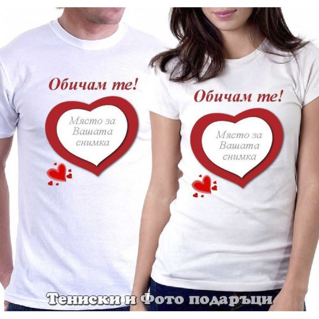 Set of T-shirts for couples in love with a photo I Love you