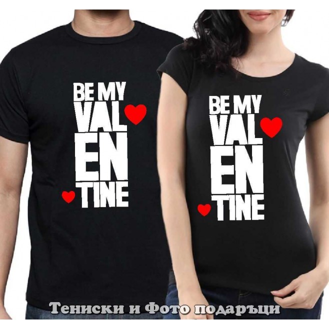 Set of T-shirts for couples in love "Be my Valentine"