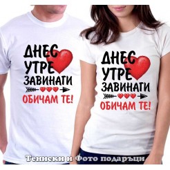 Set of T-shirts for couples in love "Today, Tomorrow, Forever..."