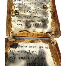 ДЪРВЕН ТОТЕМ УСПЕХ <br><span style='color:red'> Продуктът не се произвежда</span>