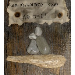 Wall Decoration "Love is"