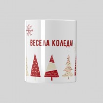 Christmas cup All I want for Christmas is you! - model 1