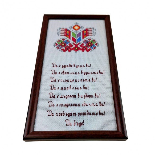 Handmade Tapestry Good Wish for a Soul