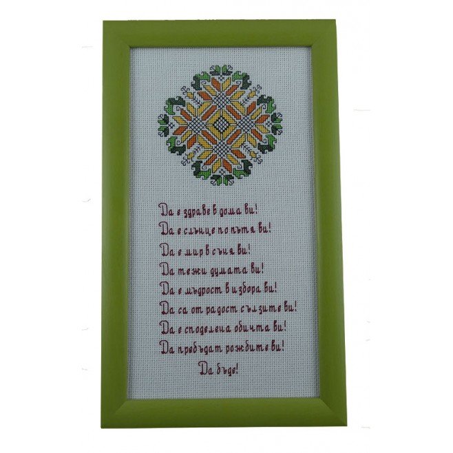 Handmade Tapestry Good Wish for a New Home