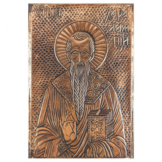 Copper Icon of St. Haralampius