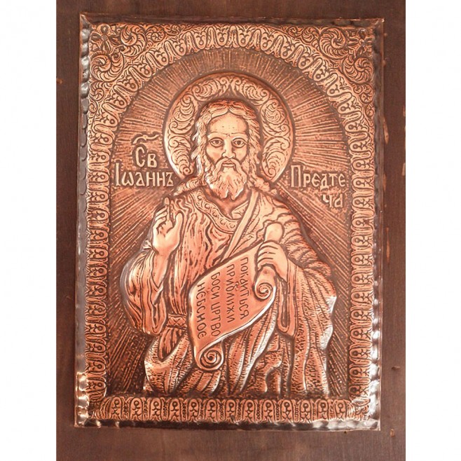 Медна икона Св. Йоан Предтеча
