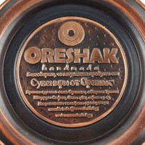 МЕДНА ЧИНИЯ С ПЛАСТИКА ПО ЖЕЛАНИЕ НА КЛИЕНТА