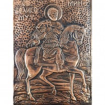 Медна Икона Свети Мина - Голяма
