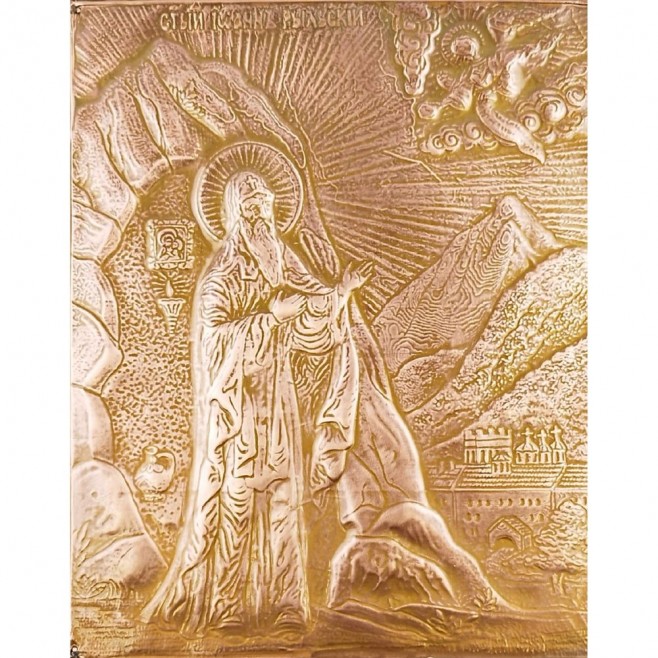 Copper Icon Saint Ivan Rilski - Large