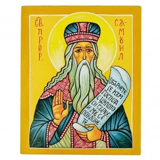 РЪЧНО РИСУВАНА ИКОНА СВЕТИ ПРОРОК САМУИЛ