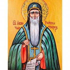 Ръчно рисувана икона свети иван рилски